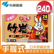 小白兔竹炭暖暖包24hr(10pcs/包)x24包1箱