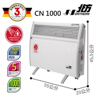 北方-對流式電暖器(房間、浴室兩用)CN1000