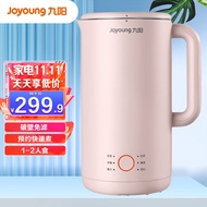 九阳（Joyoung）豆浆机0.4-0.6L家用多功能 迷你免滤榨汁机破壁辅食机DJ06X-D561(粉)