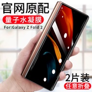 Samsung Zfold2 Film Tempered Layar Penuh Film Lembut Galaxy Z Fold2 Film Ponsel 5G Layar Lipat Film Pelindung Cakupan Penuh Film Tablet Lipat Film Layar Generasi Kedua Anti Sidik Jari Film Hidrogel