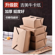 Kraft Paper Rectangular Lunch Box / Tabao box / takeaway box / delivery box