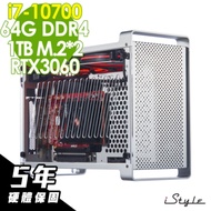 iStyle 收藏版工作站 i7-10700/RTX3060 8G/64G/M.2 1TSSD+M.2 1TSSD/650W/W10P/五年保固