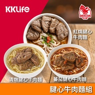 【KKLife+紅龍】腱心牛肉麵(紅燒/蕃茄/清燉)綜合3盒組共6份