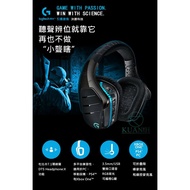 【現貨出貨 送線貼】Logitech G633 RGB USB 7.1 環繞音效遊戲耳機麥克風 電競耳機 羅技 G933