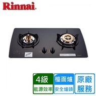 【林內】RB-2GMB 檯面式美食家二口爐(黑色玻璃)
