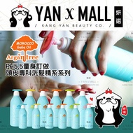 【姍伶】Morocco GaGa Oil 摩洛哥 PH5.5 量身訂做角鯊烷洗髮精系列 580ml