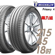 【Michelin 米其林】PRIMACY 4 PRI4 高性能輪胎_二入組_215/45/18(PRI4)