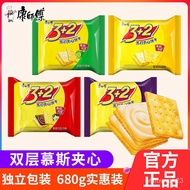 Master Kang Three plus Two Sandwich Biscuits680gFlavors Bulk3+2Lemon Soda Biscuits Casual Snacks