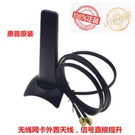 【優先發貨】hp雙頻AC臺式機無線網卡雙接口天線 技嘉微星華擎主板wifi天線