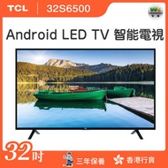 TCL - 32S6500 FHD 1080P 全高清 32吋 Android LED TV 智能電視 google play youtube netflix S6500系列(香港行貨)