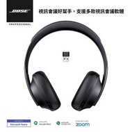 【BOSE】700 UC專業無線消噪耳機(黑/原廠公司貨)