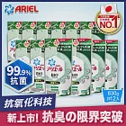 【日本ARIEL】新升級超濃縮深層抗菌除臭洗衣精 630g補充包 X12 (室內晾衣型)/箱