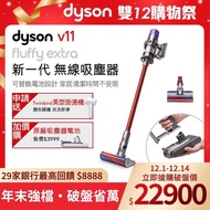 【申請送 日本TWINBIRD掛燙機】dyson 戴森 V11 SV15 Fluffy Extra 無線吸塵器(2020新品上市)