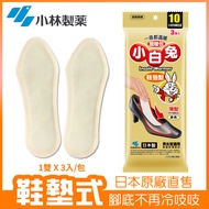 小白兔鞋墊型暖暖包10hr(3雙/包)
