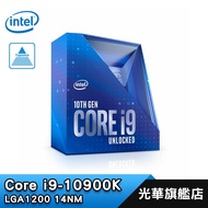 Intel 英特爾 Core i9-10900K 處理器 CPU 10核20緒/1200腳位/3年保固