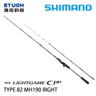 SHIMANO 19 LIGHT GAME CI4+ 82MH 190 R [漁拓釣具] [船釣竿]