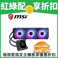MSI 微星 MPG Core Liquid K360 ARGB水冷散熱器