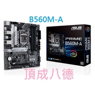 ASUS 華碩 PRIME B560M-A M-ATX 主機板 支援第 11 代 Intel Core處理器