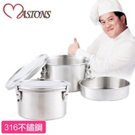 【美心 MASIONS】維多利亞 Victoria 皇家316不鏽鋼密扣便當盒(1入組)