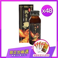 【葡萄王】田七瑪卡王6入X8盒 共48入
