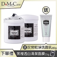 DoMeCare 大甲欣蘭DMC 黑裡透白粉刺黑頭清潔凍膜500g 2入組