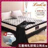 【LooCa】石墨烯遠紅外線+乳膠+M型護框獨立筒床墊(雙5尺-贈石墨烯枕+舊床回收)