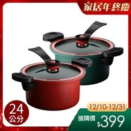 【ENNE】德國熱銷廚神3.5L快煮微壓力鍋/微壓鍋/悶燒鍋/雙耳不沾鍋(湯鍋/氣閥壓力鍋-電磁爐適用)