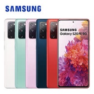 SAMSUNG Galaxy S20 FE 5G (6G/128G) 智慧手機