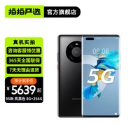 华为 HUAWEI mate40 Pro（5G）安卓智能 备用机 二手手机 亮黑色 8G+256G