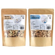 【溫室好食道】養生原味綜合堅果+越南特大腰果 優惠組 24h出貨 SGS認證(6袋,再9折每袋241.5元)