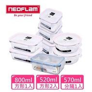 【NEOFLAM】升級版無膠條保鮮盒(經典熱銷7+1件組)