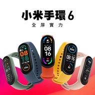 小米手環6 標準版-黑色 智慧手環