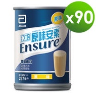 亞培 安素原味不甜網購限定(237ml x30入)x3箱