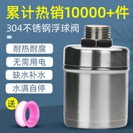 不銹鋼浮球閥304水塔水箱開關全自動水位控制器大流量水滿自停閥