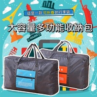 大容量可折疊便攜行李箱拉桿旅行收納袋(43L加大款)