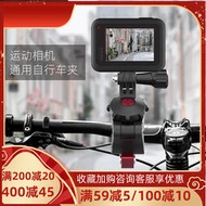 <金實在大疆>運動相機自行車夾支架適用于OSMO ACTION POCKET Insta360 GoPro
