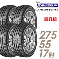 【米其林】LATITUDE Sport 3 豪華休旅輪胎_四入組_275/55/17