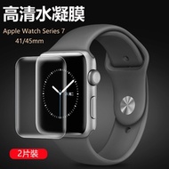 hald（2片裝) Apple Watch Series 7 41/45mm 水凝膜 手錶螢幕保護貼