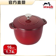 【法國Staub】圓型鑄鐵鍋 飯鍋16cm-櫻桃紅