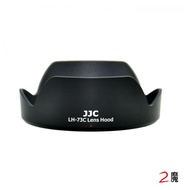 JJC Canon EW-73C  副廠 卡口式遮光罩 太陽罩 10-18mm STM