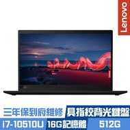 Lenovo X1c 8th 14吋商務筆電 i7-10510U/16G/512G PCIe SSD/ThinkPad/Win10 Pro/三年保到府維修