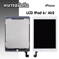จอ LCD iPad6 iPad Air2 จอ+ทัชสกรีน ipad 6 ipadair2 ipad air2 หน้าจอโทรศัพท์มือถือ💥