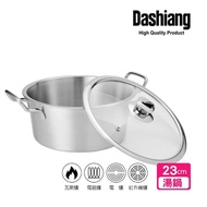 【Dashiang】不鏽鋼雙耳湯鍋 23cm(#304 雙耳 DS-B64-23)