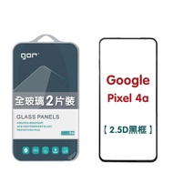 GOR Google Pixel 4a 9H鋼化玻璃保護貼 滿版2片裝