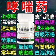 ✕[Asthma Medicine] Ketotifen Fumarate Tablets Cough Bronchitis Cough Asthma Difficulty in Breathing