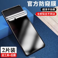 索尼保護殼 索尼保護膜 適用于 索尼Xperia 1II防窺膜xperia 5II水凝膜1III手機膜5III全屏覆蓋貼