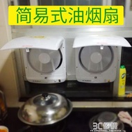 排風扇 排風扇廚房抽煙機排氣扇10寸抽風機排煙扇窗式方形家用換氣扇 全館免運