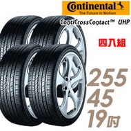 【Continental 馬牌】ContiCrossContact UHP 超高性能輪胎_四入組_255/45/19(UHP)