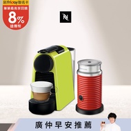 【Nespresso】膠囊咖啡機 Essenza Mini 萊姆綠 紅色奶泡機組合