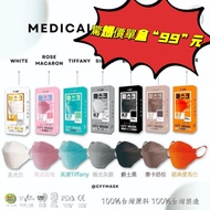 台灣製造 久富餘 億派 4D KF94 醫療 口罩 立體口罩 魚形口罩 四層口罩 單片獨立包裝(10入)